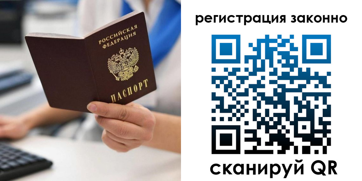 временная регистрация 2025 в Буинске
