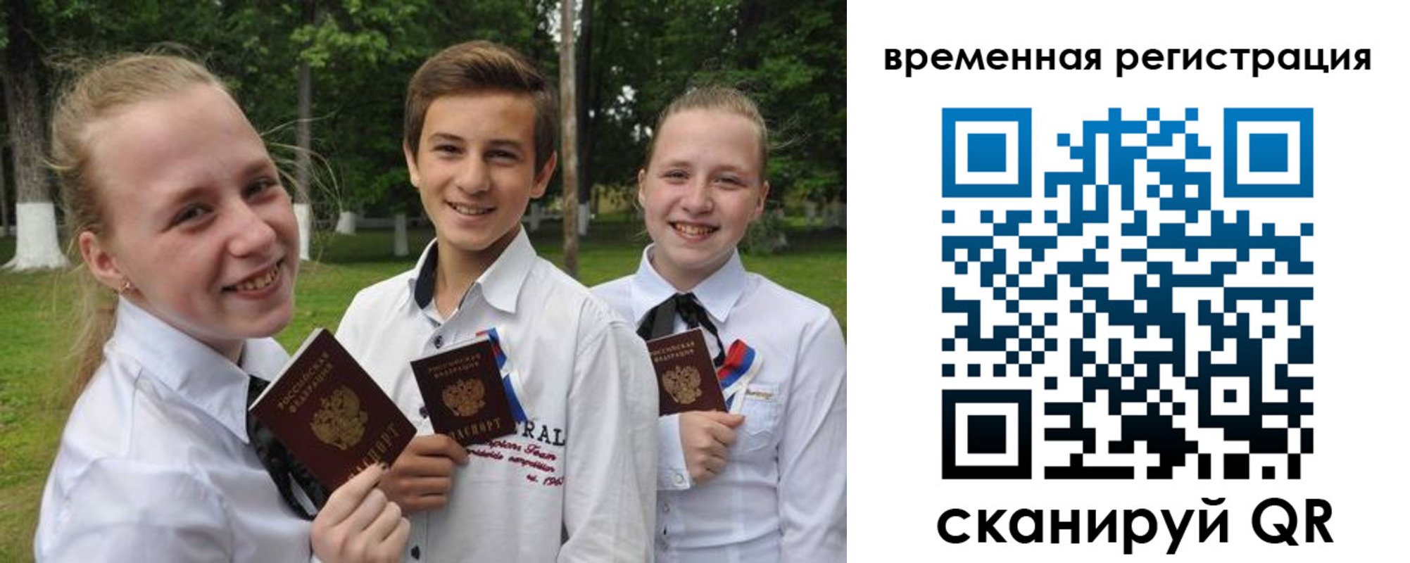 временная прописка в Буинске