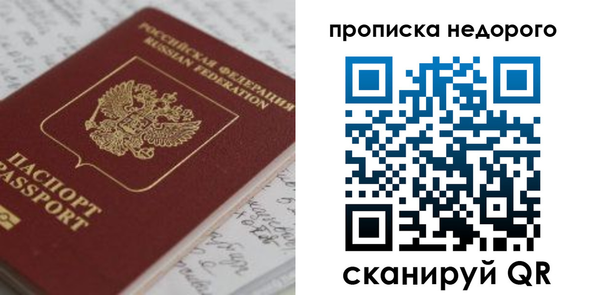 прописка гарантия в Буинске