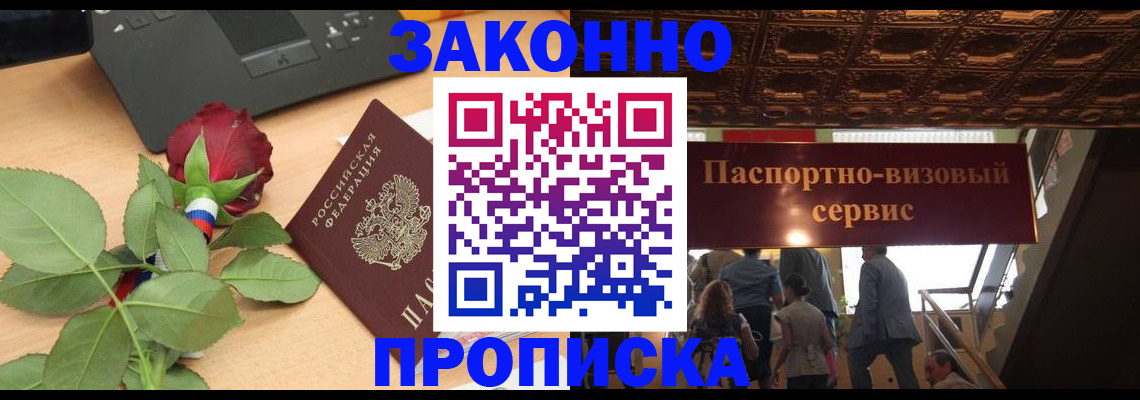 временная регистрация 2025 в Буинске