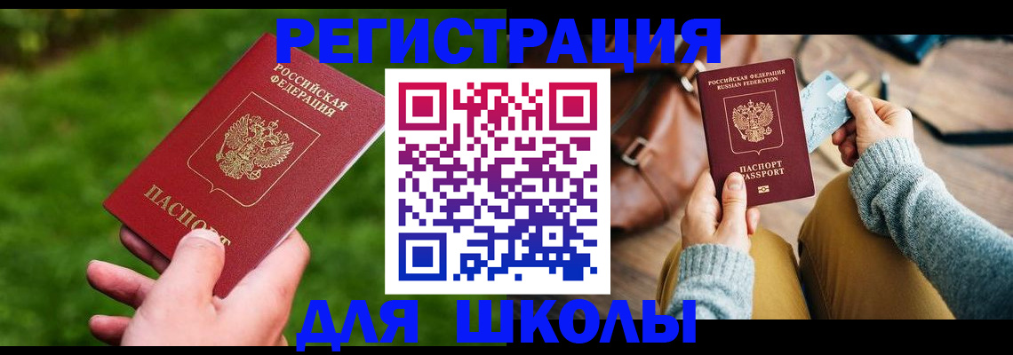 временная регистрация в Буинске