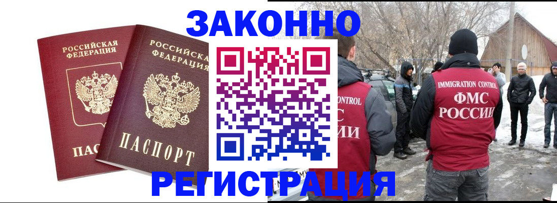 временная регистрация в Буинске