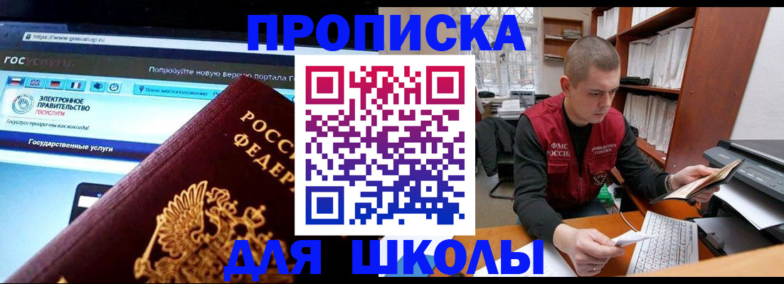 временная регистрация поиск в Буинске