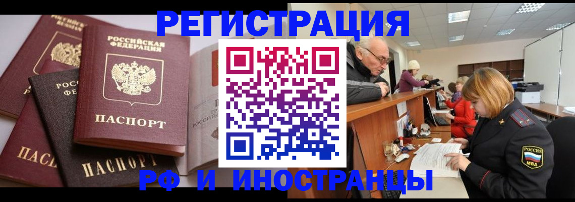 временная регистрация поиск в Буинске